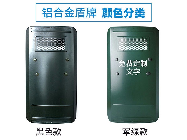 黑色金屬防暴盾牌