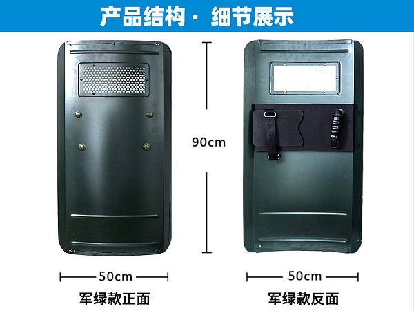綠色金屬防暴盾牌