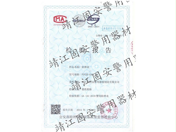 軟質防彈衣