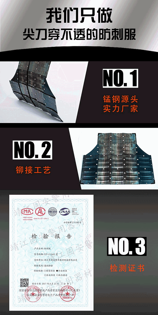 防刺服價格 防刺服價格 防刺服價格