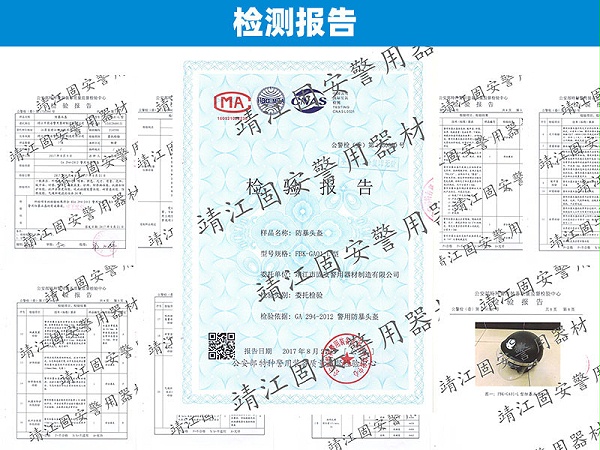 防暴頭盔