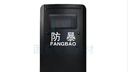 金屬防暴盾牌和其他防暴盾牌不同在哪？