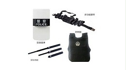 在淘寶上買防護防暴裝備靠譜嗎?