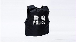 就推進防刺服等防暴產品在互聯網上的營銷思維討論會