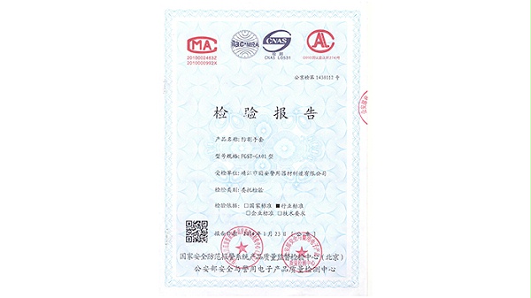固安警用器材防割手套資質證書