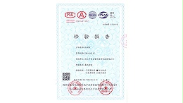 固安警用器材-抓捕網GA02資質證書