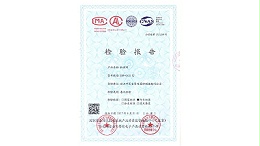 固安警用器材-抓捕網GA01資質證書