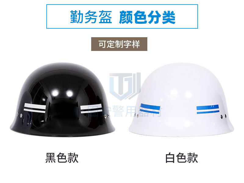 白色勤務盔