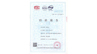 固安警用器材-防彈衣資質證書