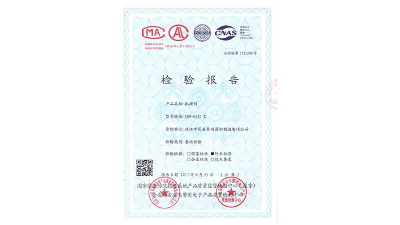 固安警用器材-抓捕網GA01資質證書